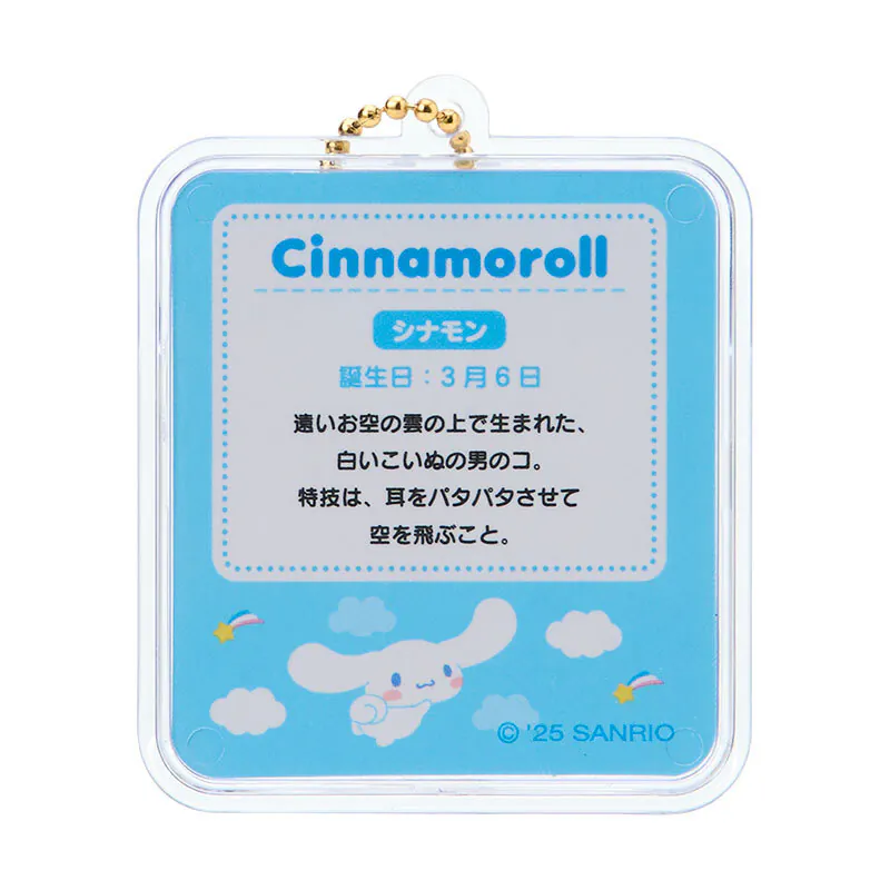 Cinnamoroll Miniature Package Charm - Image 3