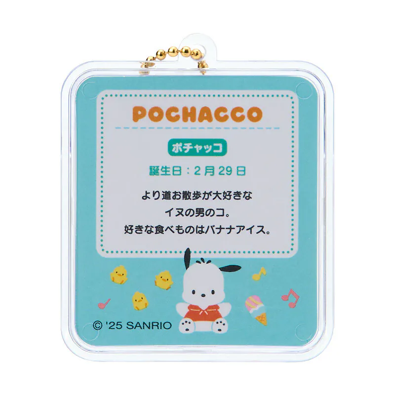 Pochacco Miniature Package Charm - Image 3