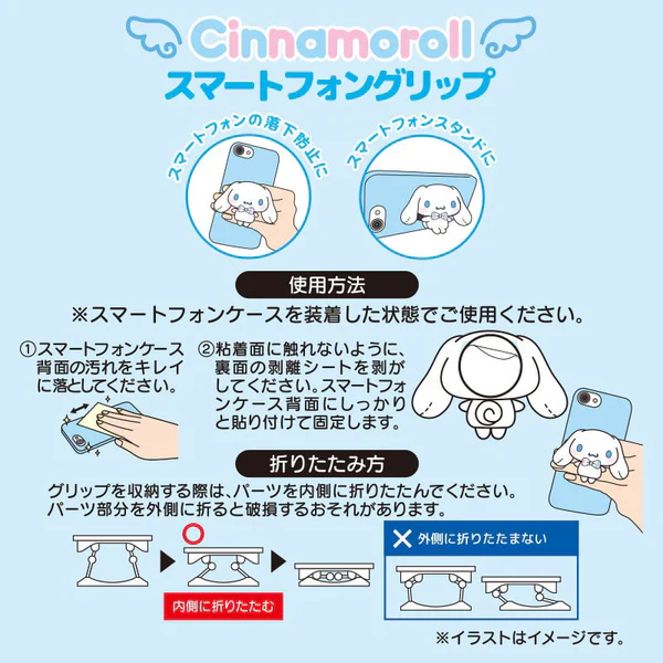 Cinnamoroll Letter Smartphone Grip - Image 6